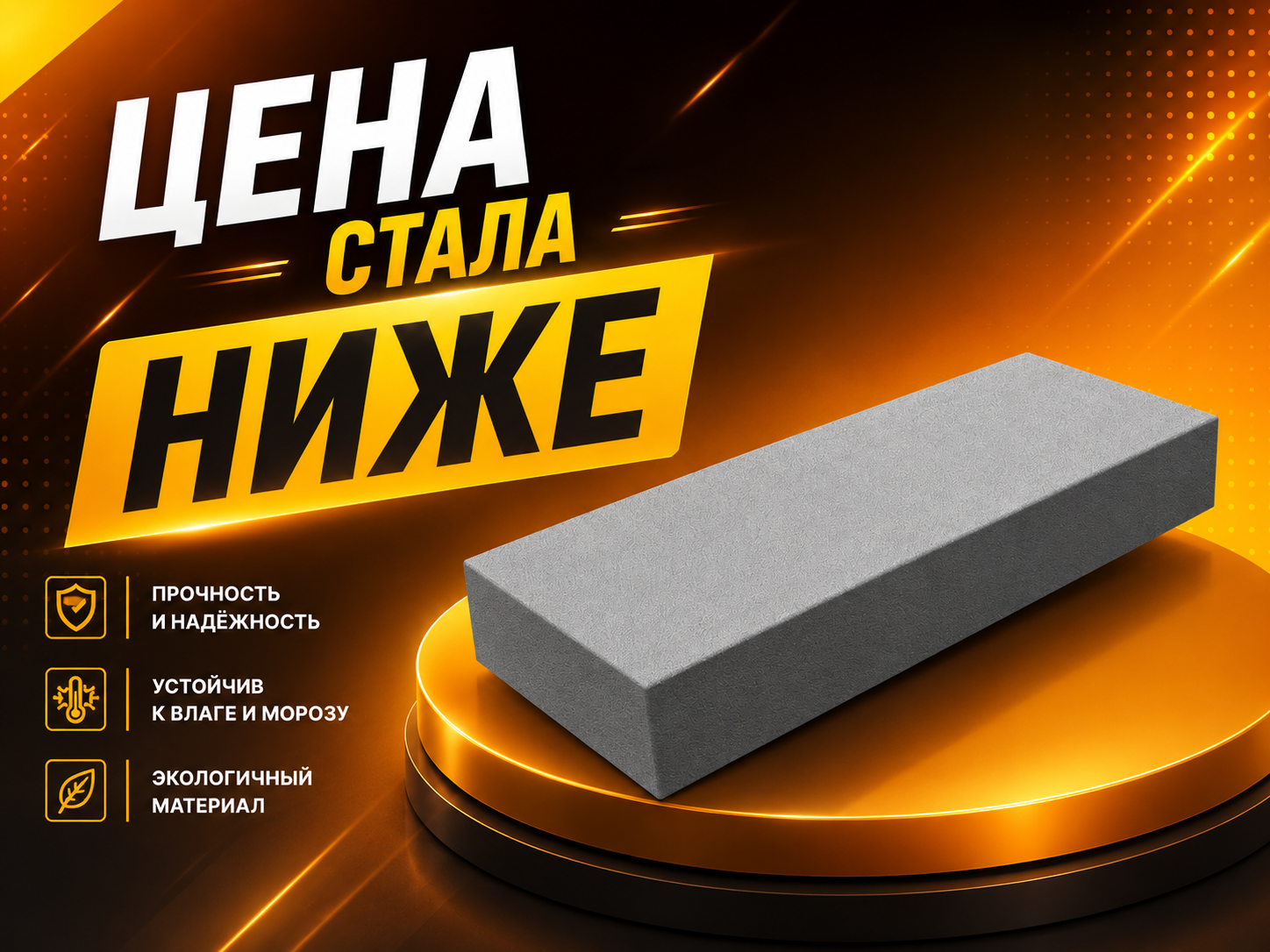 Цены стали ниже!